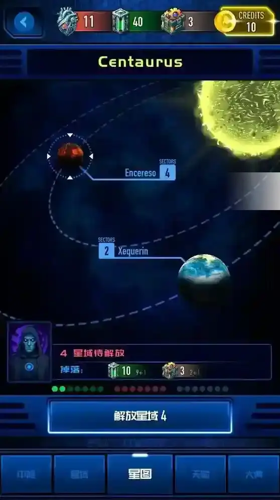 神圣正义银河流放者邪恶之