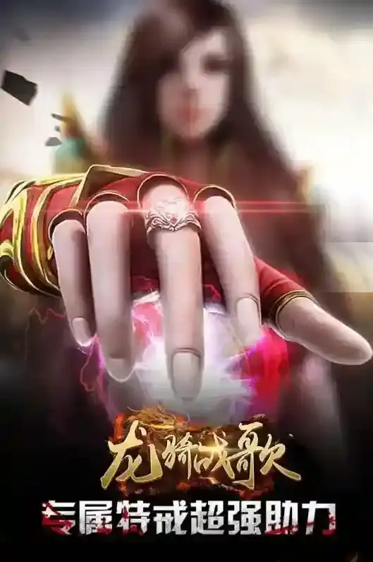 龙骑战歌手游截图5