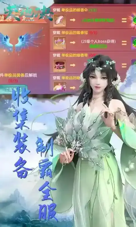 天地决手游截图4