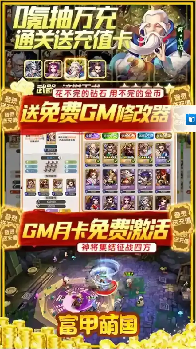 富甲萌国手游截图4