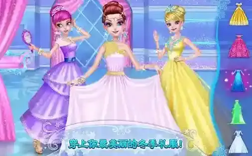 可可冰雪公主2手游截图5