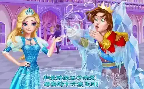 可可冰雪公主2迷人