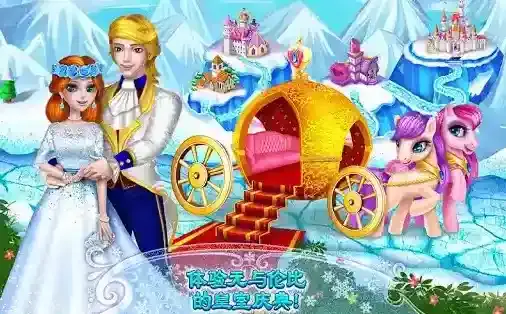 可可冰雪公主2手游截图2