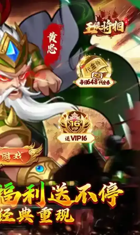 王侯将相手游截图1