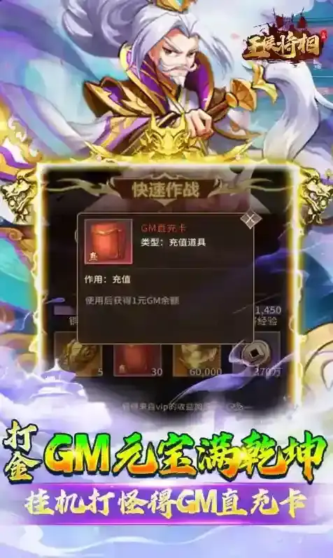 王侯将相手游截图2