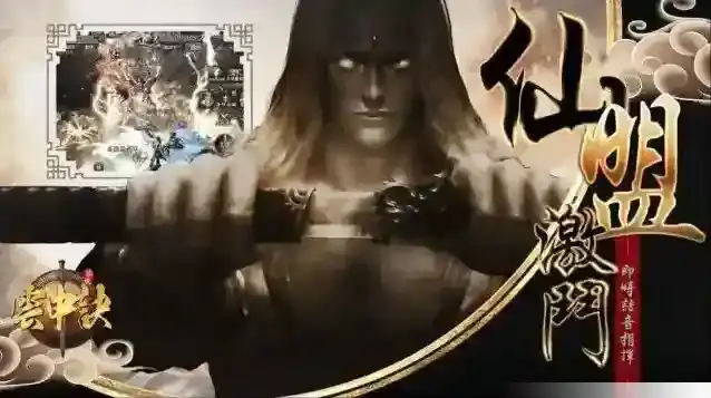 云中诀手游截图1