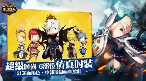 超级地城之光物品