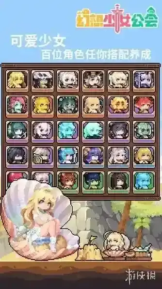 幻想少女公会刷宝