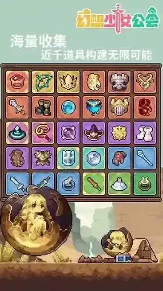 幻想少女公会玩家