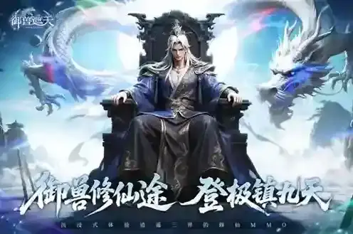 御兽遮天手游截图2