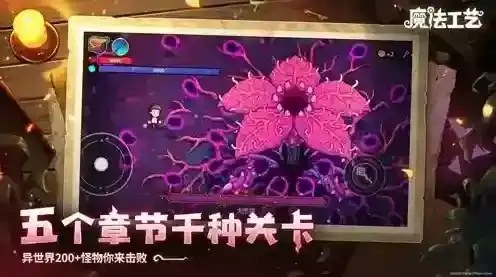 魔法工艺手游截图1