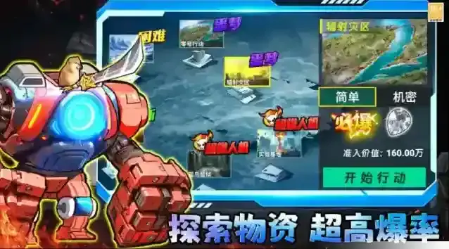 修勾三角洲敌人