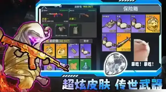 修勾三角洲搜打