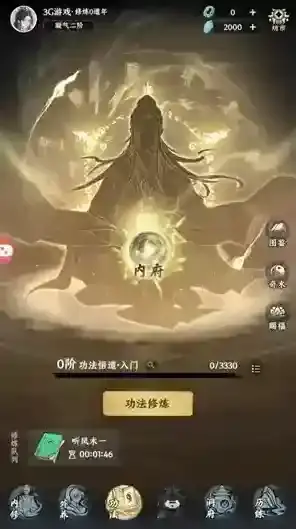 灵山问道让玩家