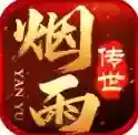 烟雨传世手游2026-烟雨传世官方最新版Androidv1.6.208.16
