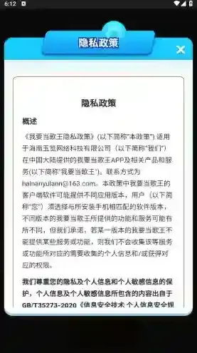 我要当歌王还能