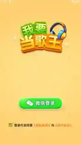 我要当歌王歌曲