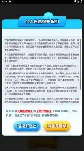 我要当歌王游戏