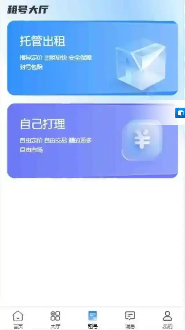 号小仓游戏账号
