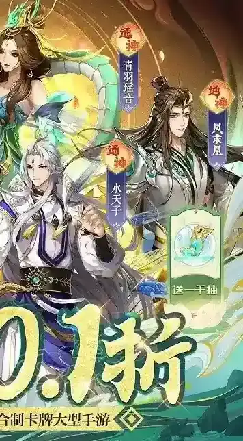 古剑奇谭木语人手游截图1