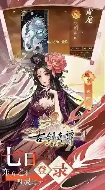 古剑奇谭木语人角色