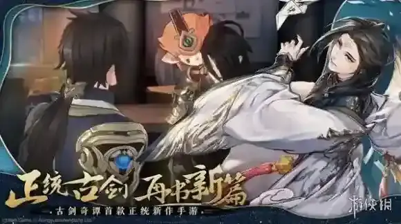 古剑奇谭木语人语人