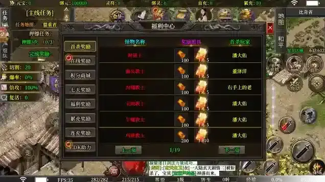 寄风王者攻速手游截图5