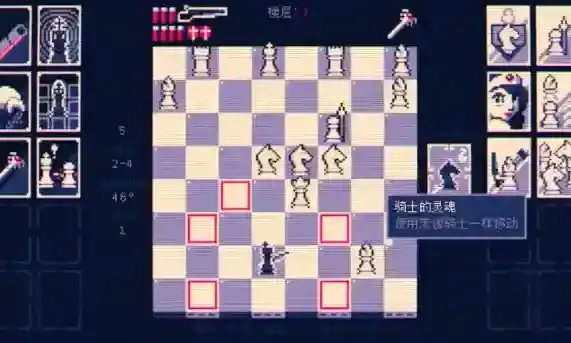 霰弹国王终局将死国王