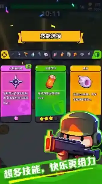 绝境突击者挑战