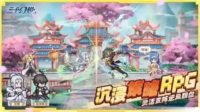 三千幻世百分比