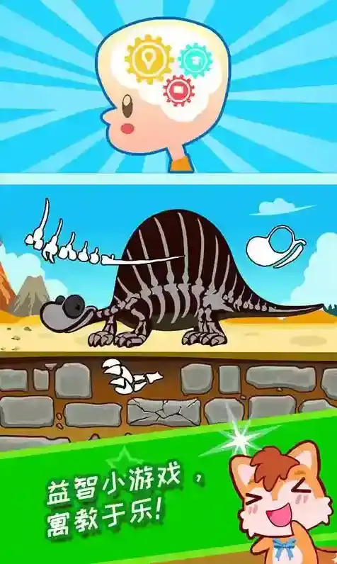 宝宝恐龙世界恐龙