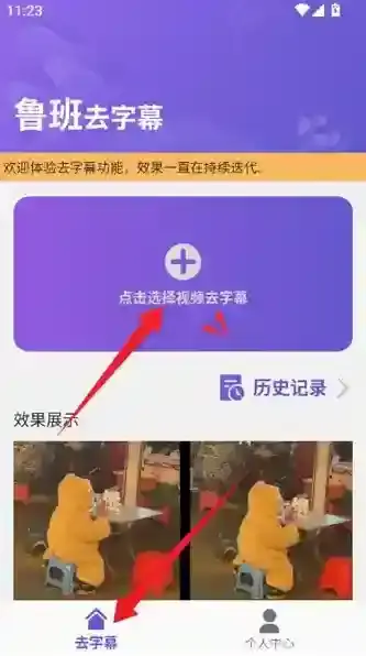 鲁班去字幕就会