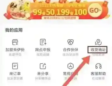 来伊份商城点击