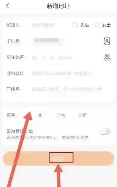 来伊份商城收货地址