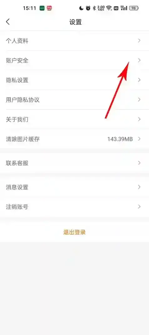 来伊份商城商城
