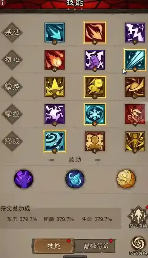 英雄没有闪技能