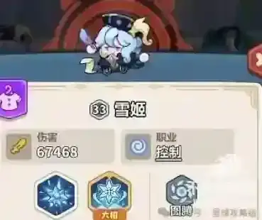 永远的蔚蓝星球雪姬