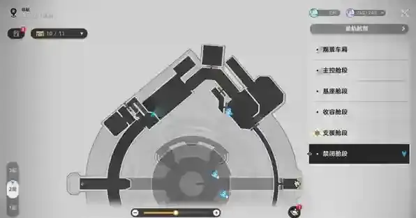 崩坏星穹铁道锚点