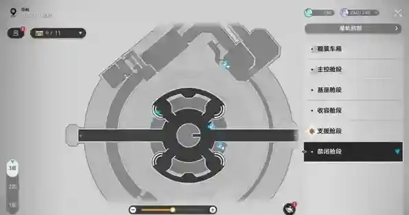 崩坏星穹铁道舱段