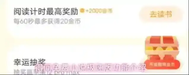 得间免费小说免费小说