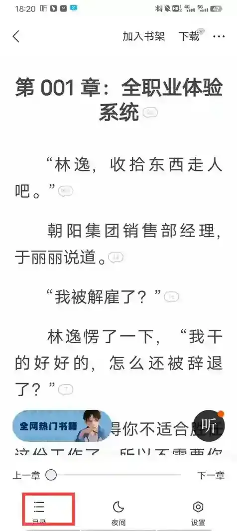 得间免费小说小说