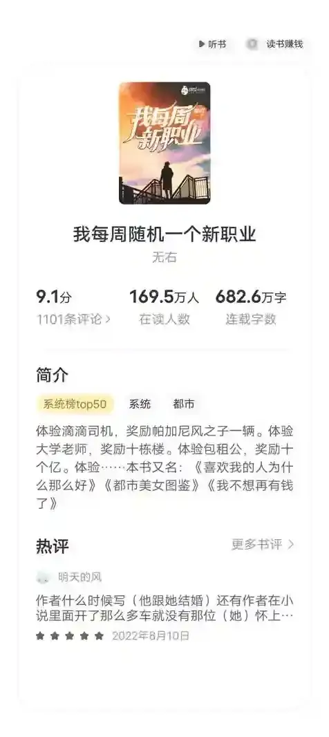 得间免费小说提供