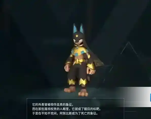 幻兽帕鲁全部图鉴大全 幻兽帕鲁阿努比斯在哪里捕捉详情