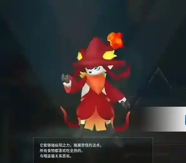 幻兽帕鲁全部图鉴一览表 幻兽帕鲁焰巫狐在哪可以找到