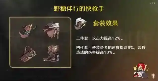 崩坏星穹铁道命中