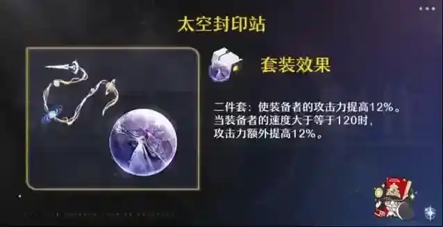 崩坏星穹铁道回合