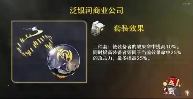 崩坏星穹铁道效果