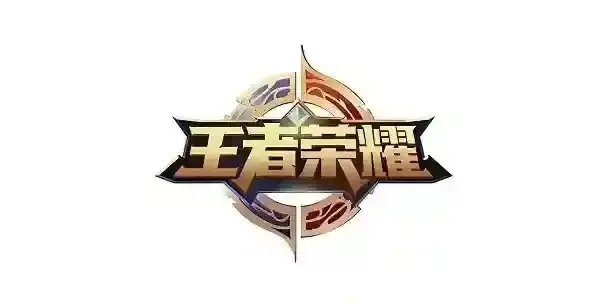 王者荣耀组队消费活动怎么玩 王者荣耀2024组队消费活动攻略