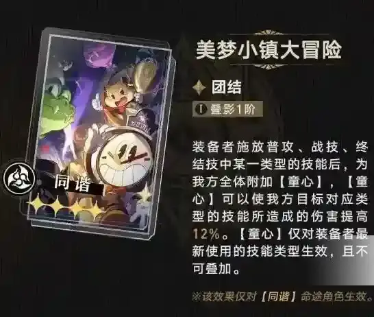 崩坏星穹铁道商店