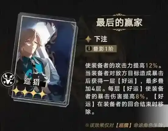 崩坏星穹铁道呈现